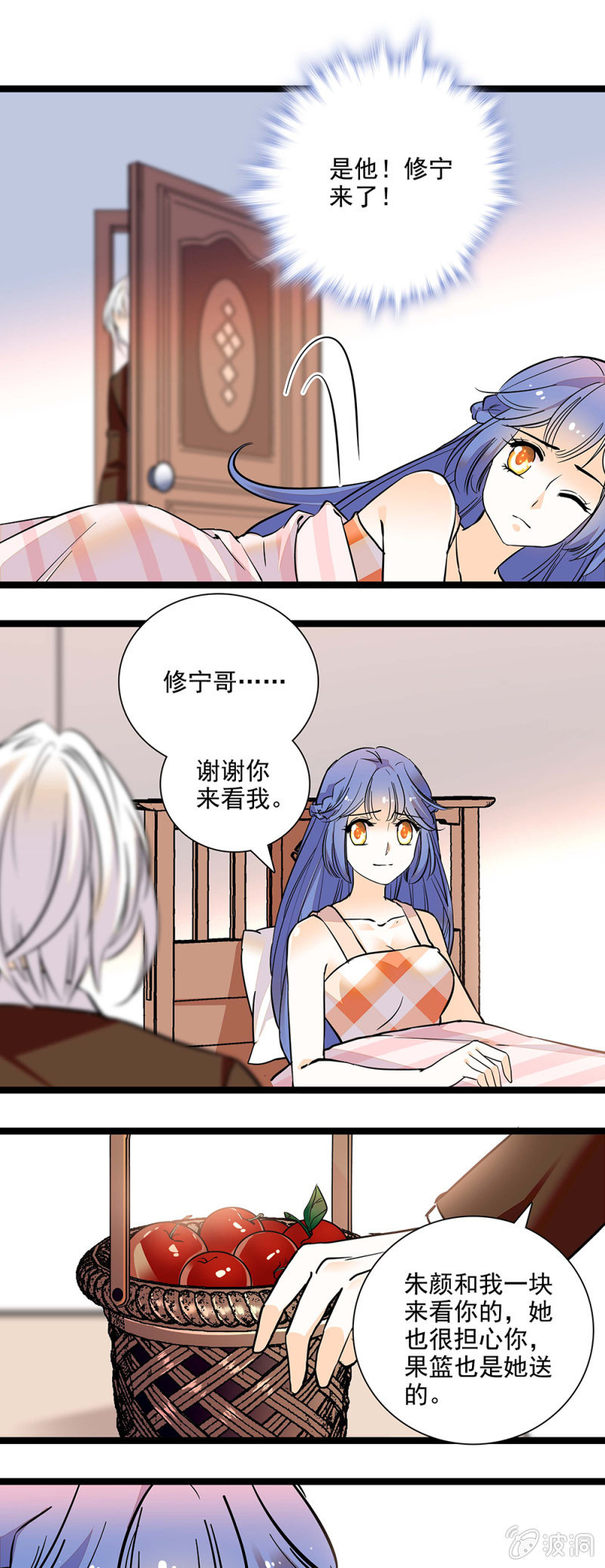 夕颜花开只为你韩漫全集-探病无删减无遮挡章节图片 