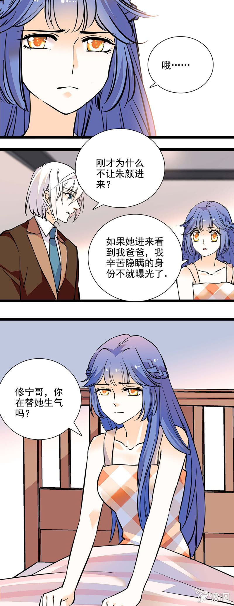 夕颜花开只为你韩漫全集-探病无删减无遮挡章节图片 
