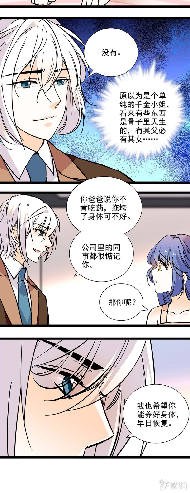 夕颜花开只为你韩漫全集-探病无删减无遮挡章节图片 