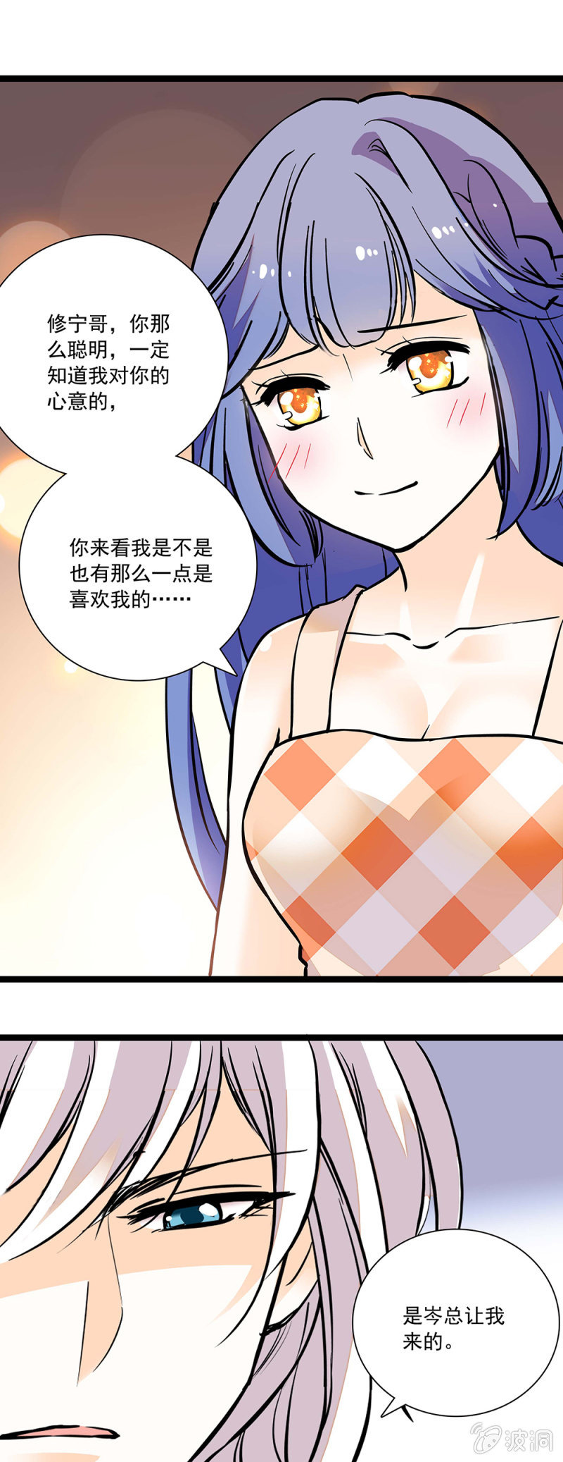 夕颜花开只为你韩漫全集-拒绝无删减无遮挡章节图片 
