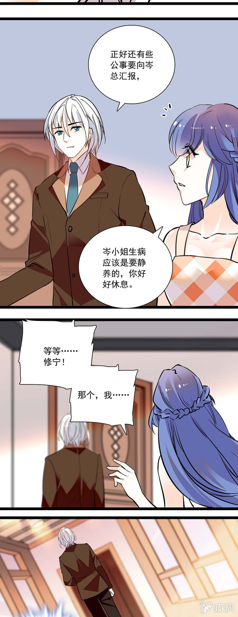 夕颜花开只为你韩漫全集-拒绝无删减无遮挡章节图片 