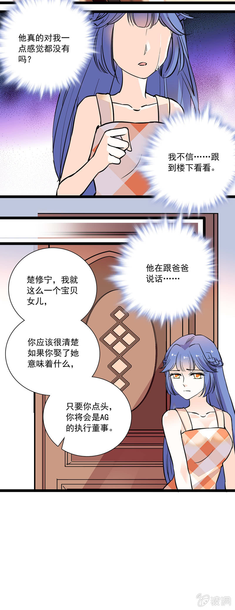 夕颜花开只为你韩漫全集-拒绝无删减无遮挡章节图片 