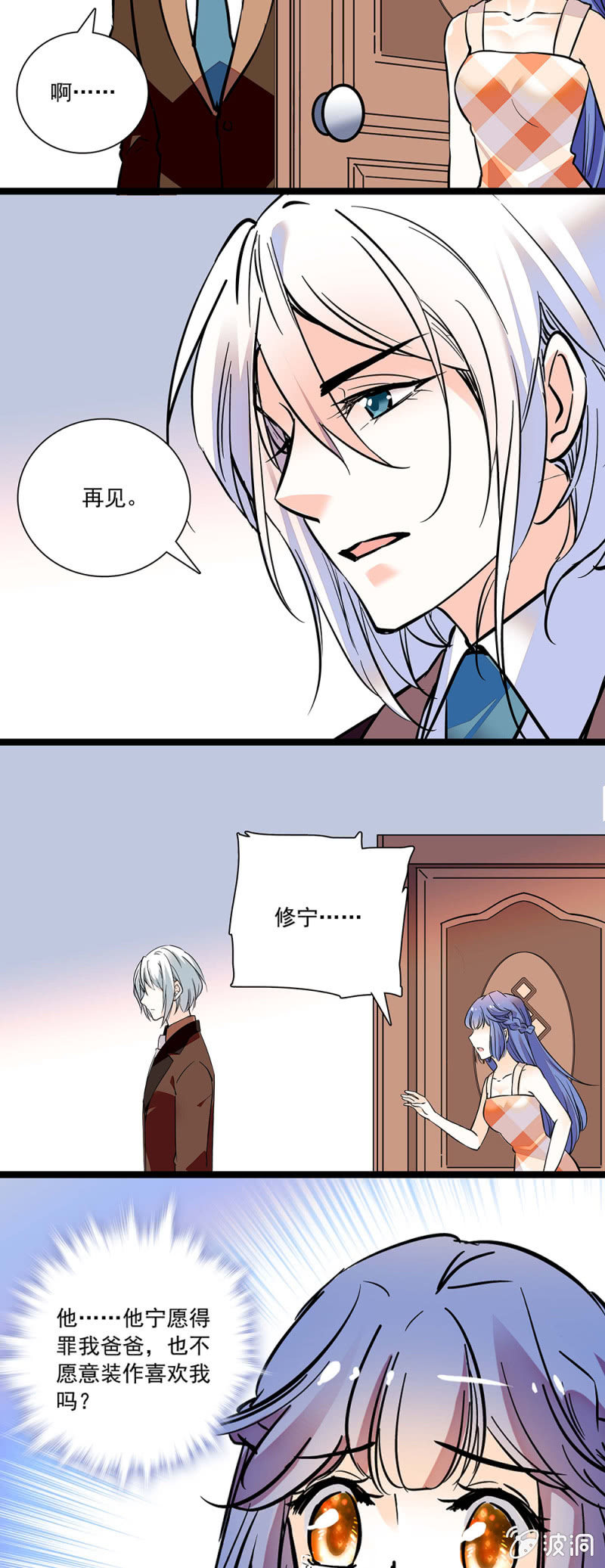 夕颜花开只为你韩漫全集-拒绝无删减无遮挡章节图片 