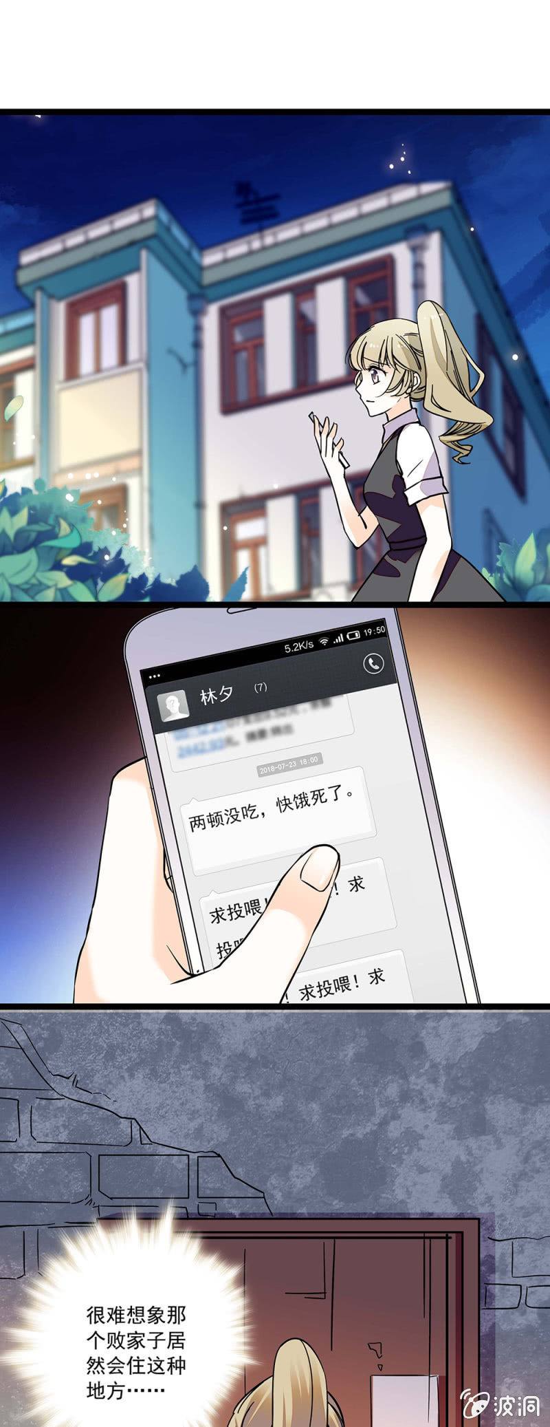 夕颜花开只为你韩漫全集-沦陷无删减无遮挡章节图片 