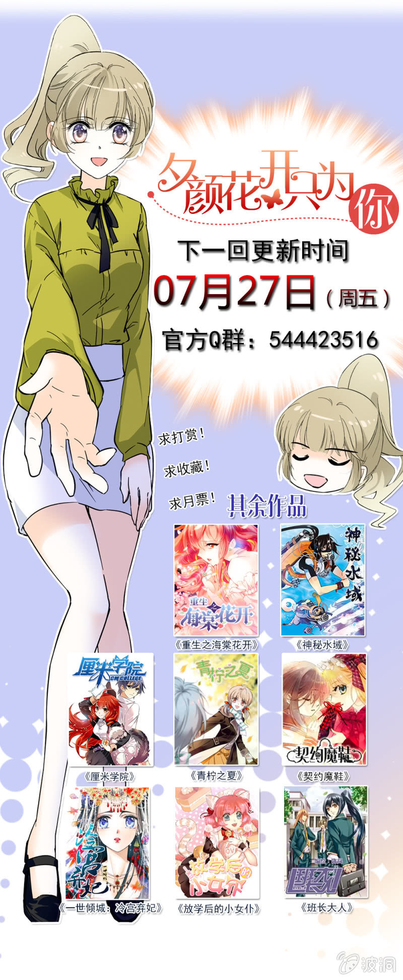 夕颜花开只为你韩漫全集-沦陷无删减无遮挡章节图片 