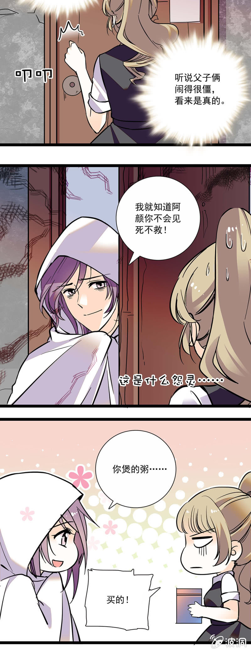 夕颜花开只为你韩漫全集-沦陷无删减无遮挡章节图片 