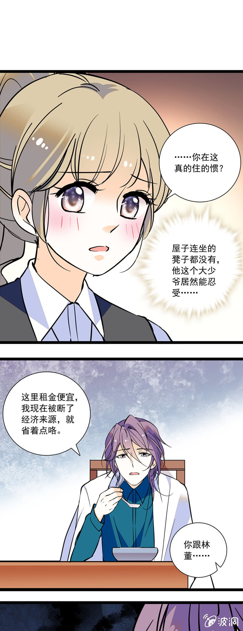 夕颜花开只为你韩漫全集-沦陷无删减无遮挡章节图片 
