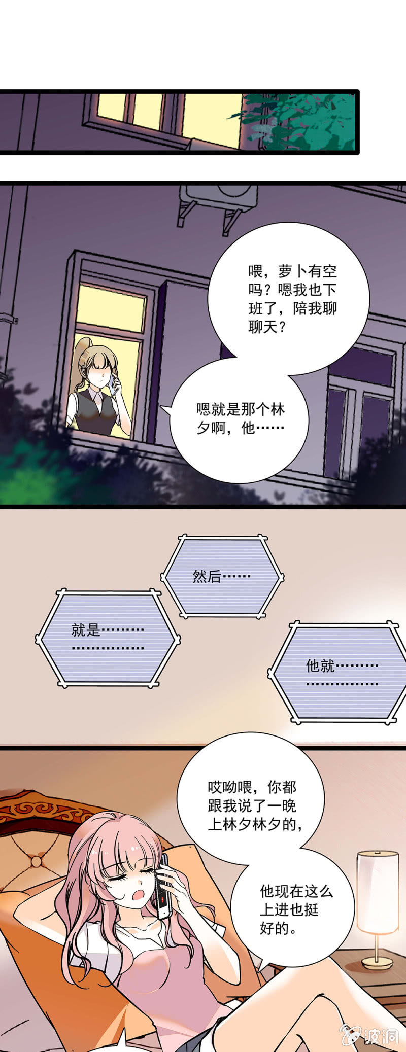 夕颜花开只为你韩漫全集-沦陷无删减无遮挡章节图片 