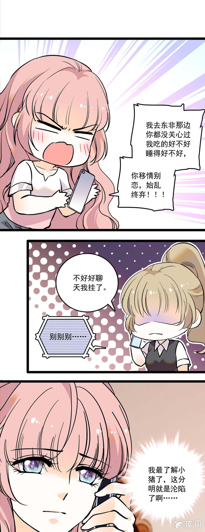 夕颜花开只为你韩漫全集-机不可失，失不再来无删减无遮挡章节图片 