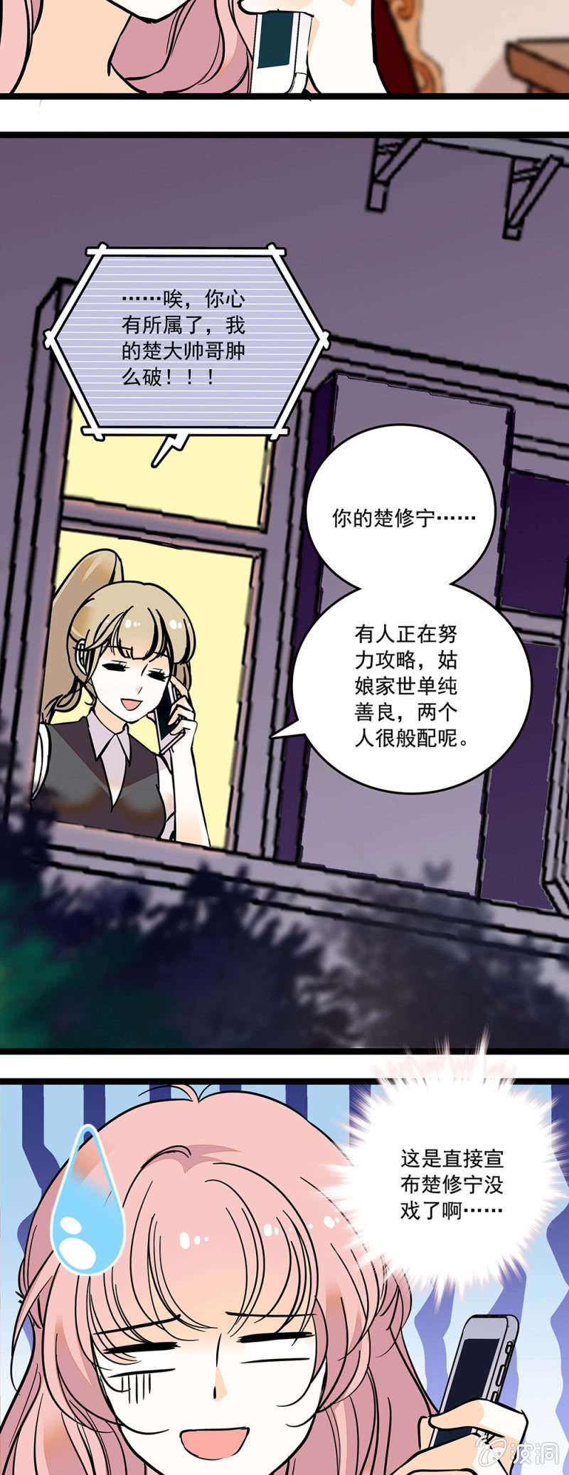 夕颜花开只为你韩漫全集-机不可失，失不再来无删减无遮挡章节图片 