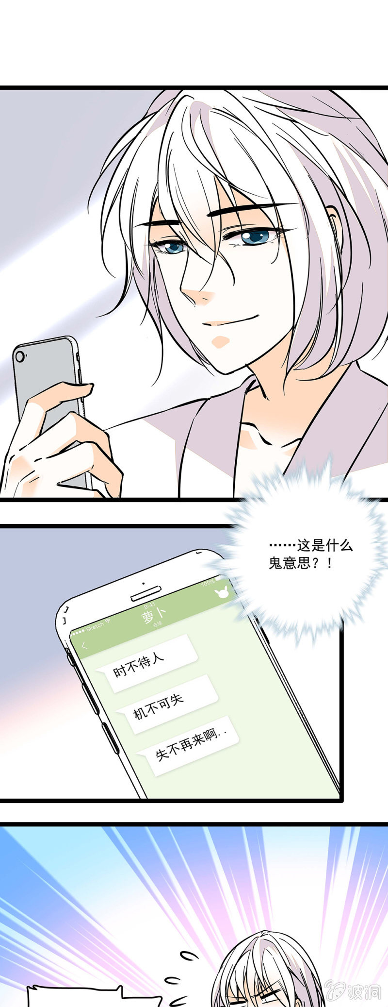 夕颜花开只为你韩漫全集-机不可失，失不再来无删减无遮挡章节图片 