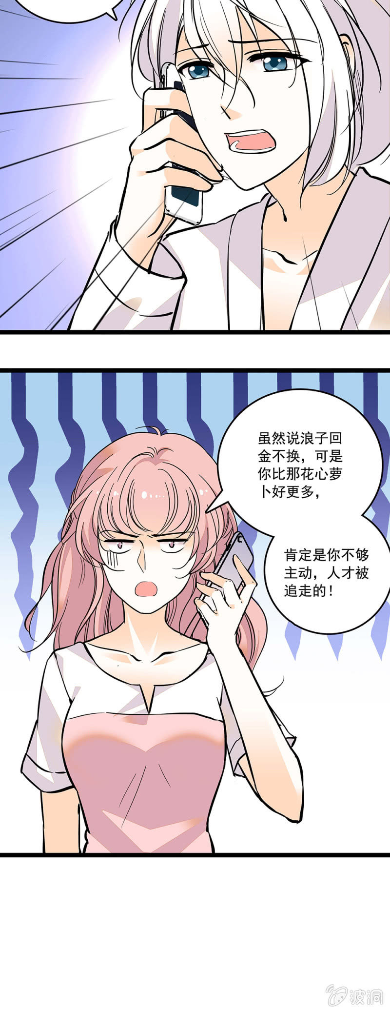 夕颜花开只为你韩漫全集-机不可失，失不再来无删减无遮挡章节图片 