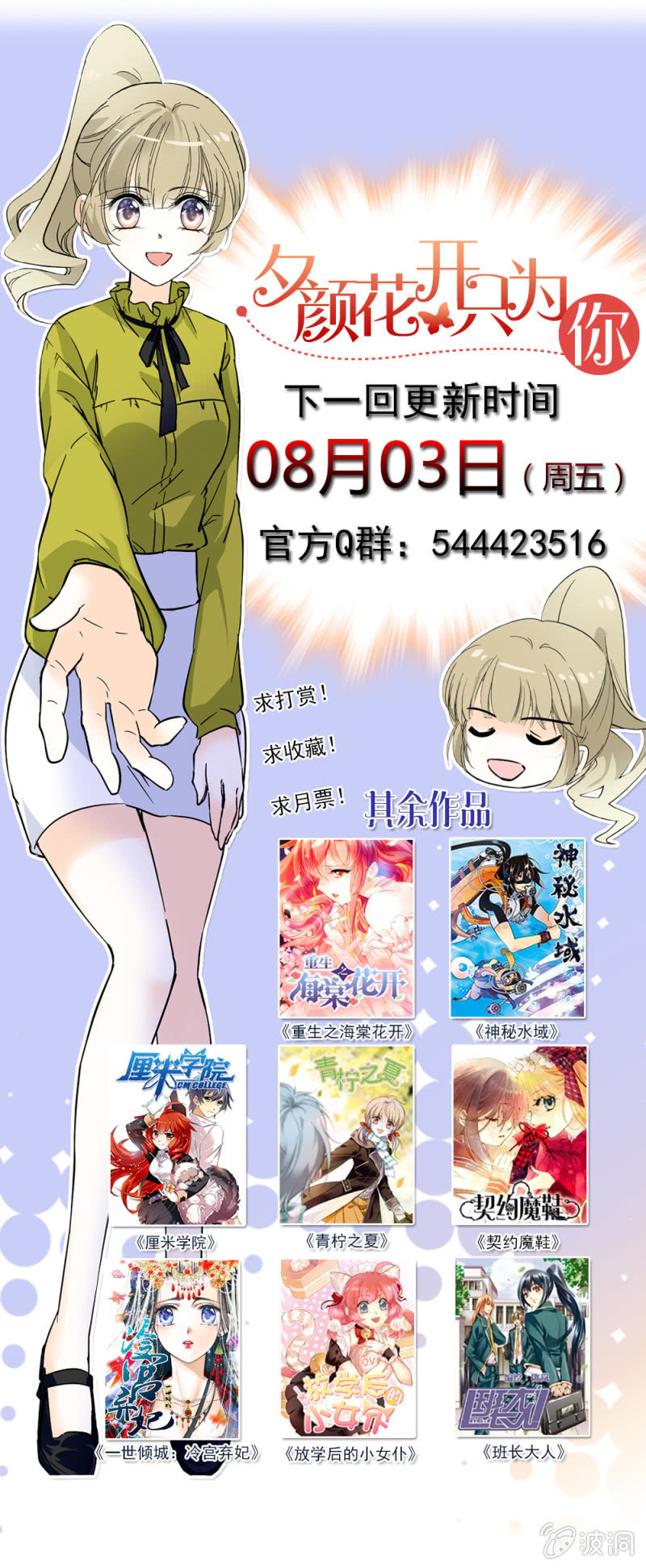 夕颜花开只为你韩漫全集-可琴上任无删减无遮挡章节图片 