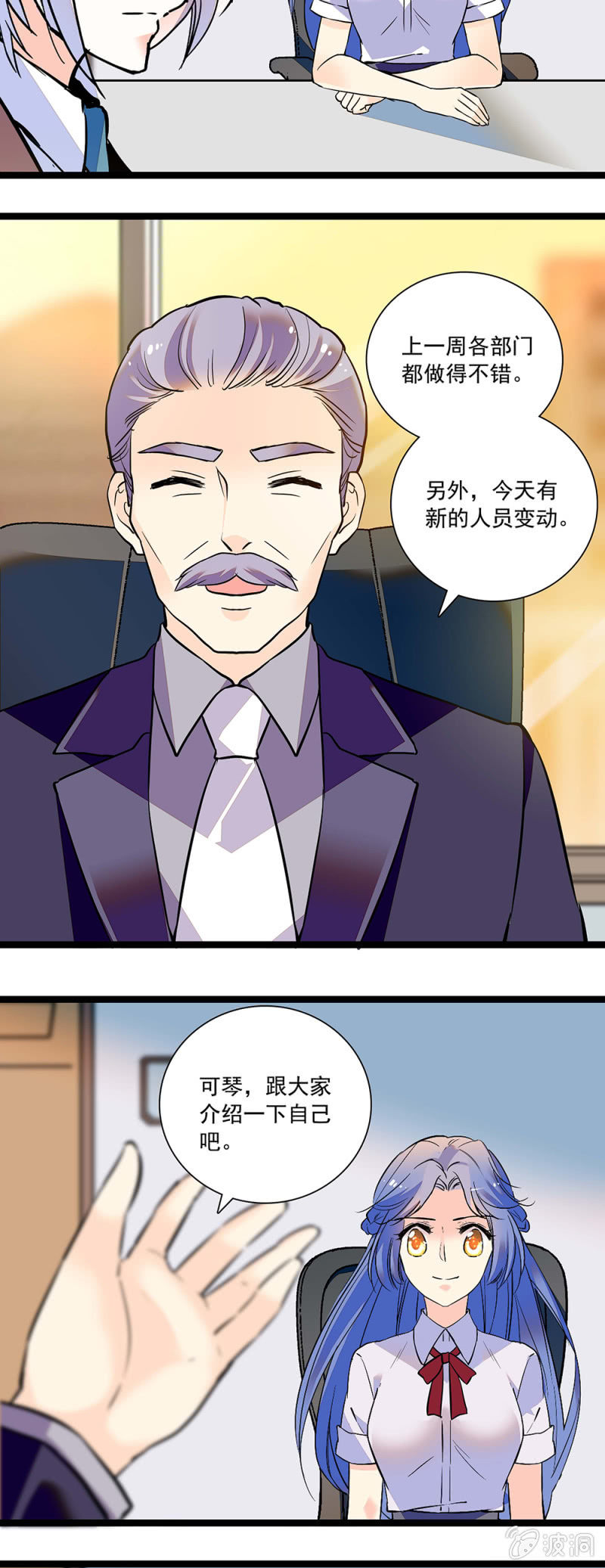 夕颜花开只为你韩漫全集-可琴上任无删减无遮挡章节图片 