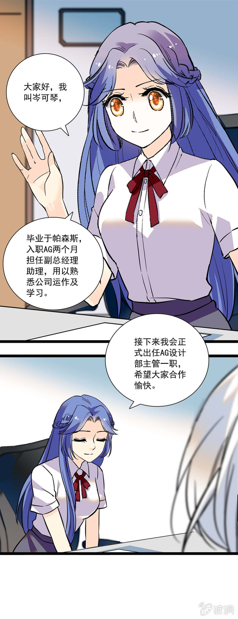 夕颜花开只为你韩漫全集-可琴上任无删减无遮挡章节图片 