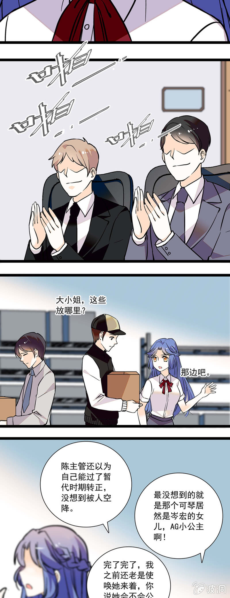 夕颜花开只为你韩漫全集-可琴上任无删减无遮挡章节图片 