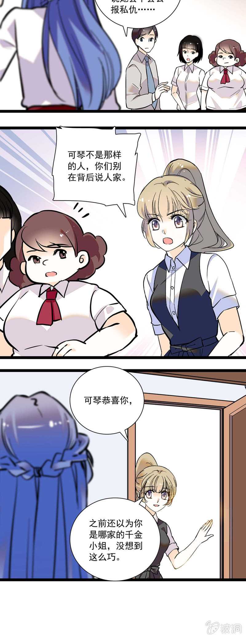 夕颜花开只为你韩漫全集-可琴上任无删减无遮挡章节图片 
