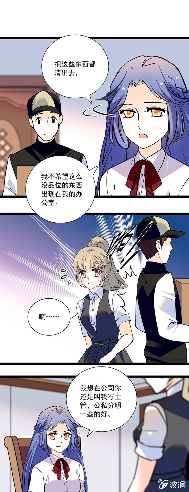 夕颜花开只为你韩漫全集-可琴上任无删减无遮挡章节图片 