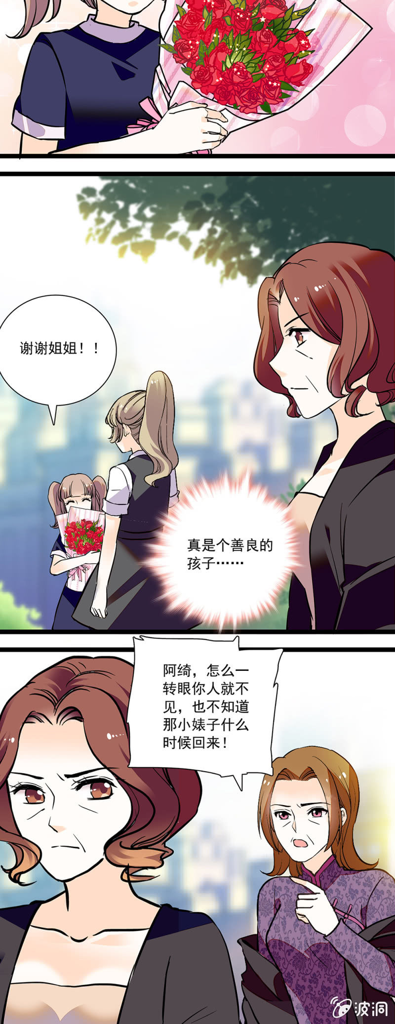 夕颜花开只为你韩漫全集-交谈无删减无遮挡章节图片 