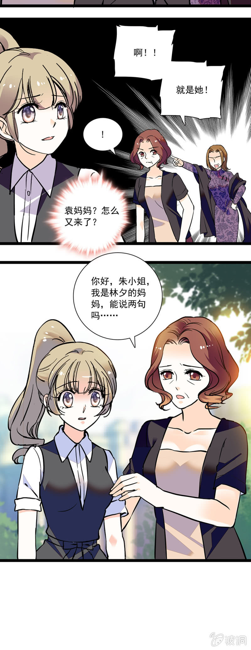 夕颜花开只为你韩漫全集-交谈无删减无遮挡章节图片 