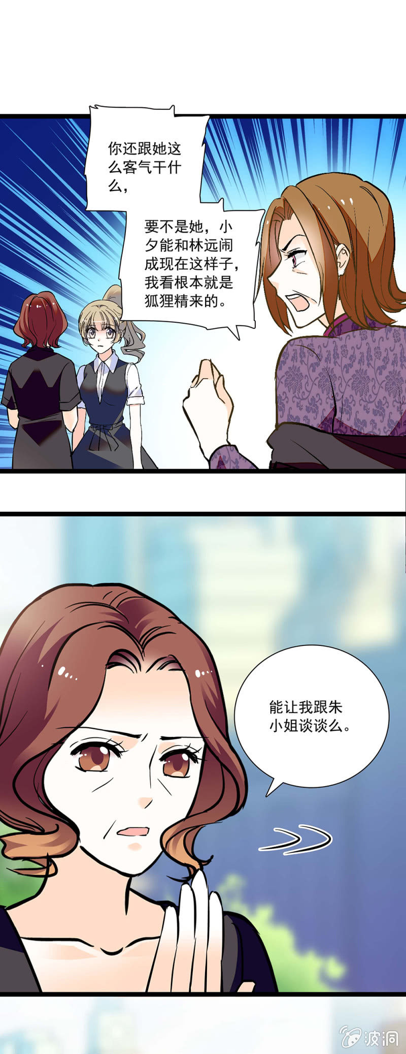 夕颜花开只为你韩漫全集-交谈无删减无遮挡章节图片 