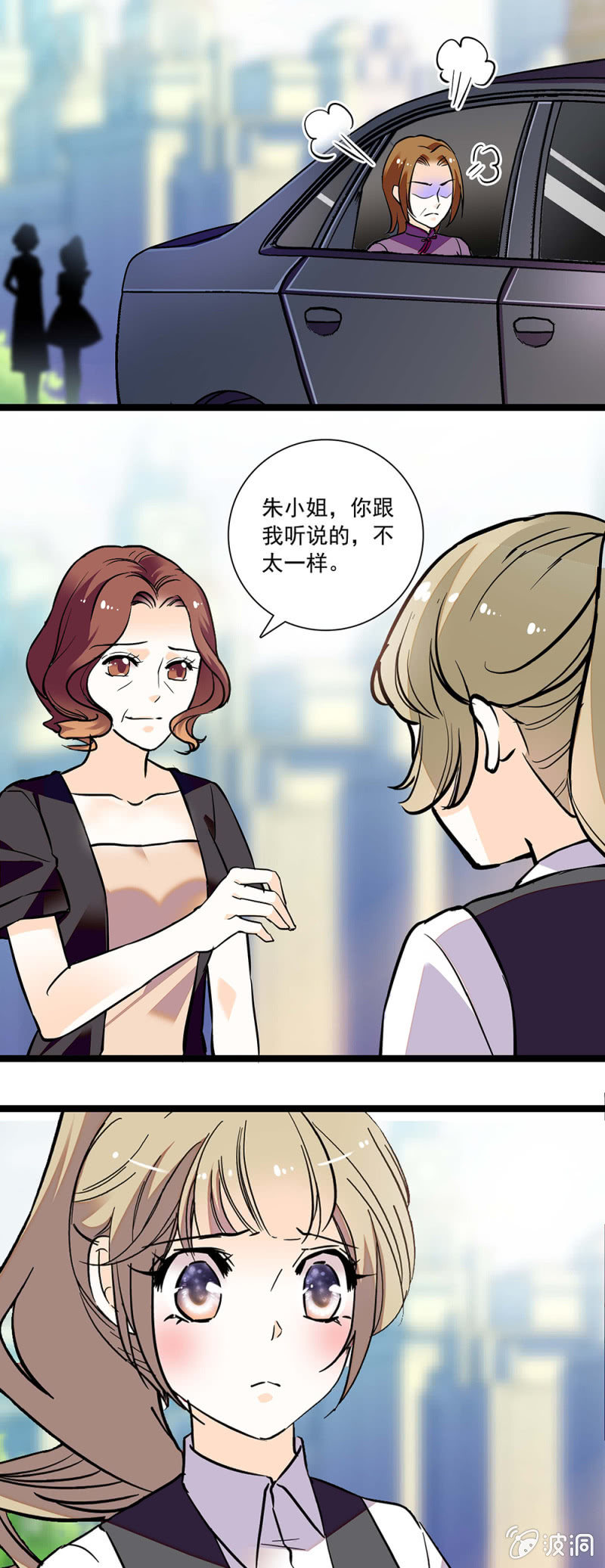 夕颜花开只为你韩漫全集-交谈无删减无遮挡章节图片 