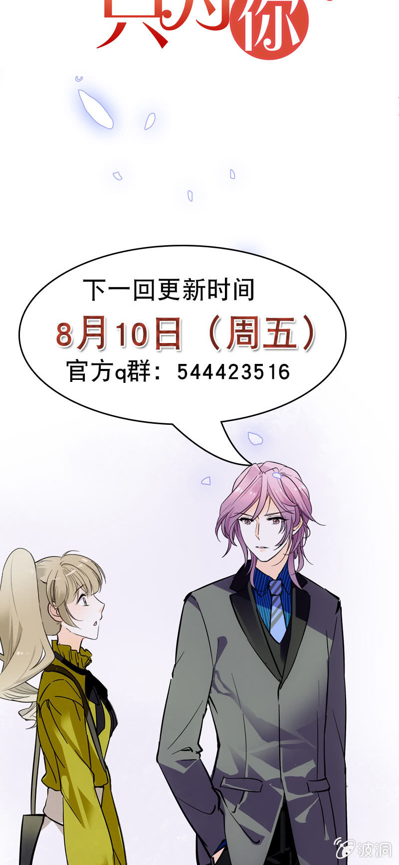 夕颜花开只为你韩漫全集-隔阂无删减无遮挡章节图片 
