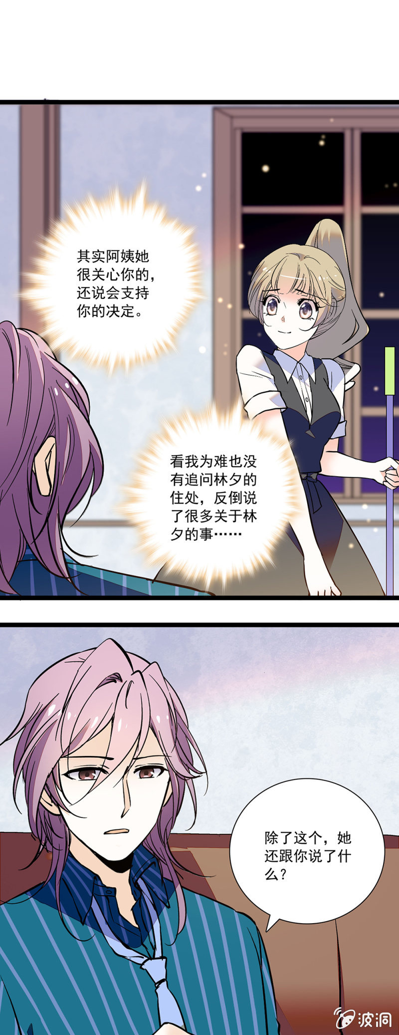 夕颜花开只为你韩漫全集-隔阂无删减无遮挡章节图片 