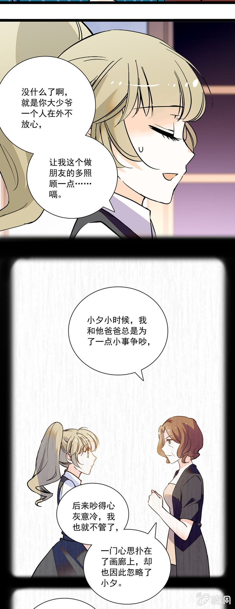 夕颜花开只为你韩漫全集-隔阂无删减无遮挡章节图片 