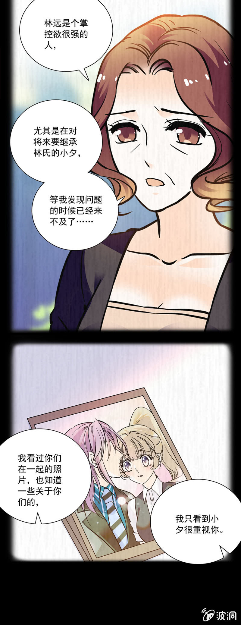 夕颜花开只为你韩漫全集-隔阂无删减无遮挡章节图片 