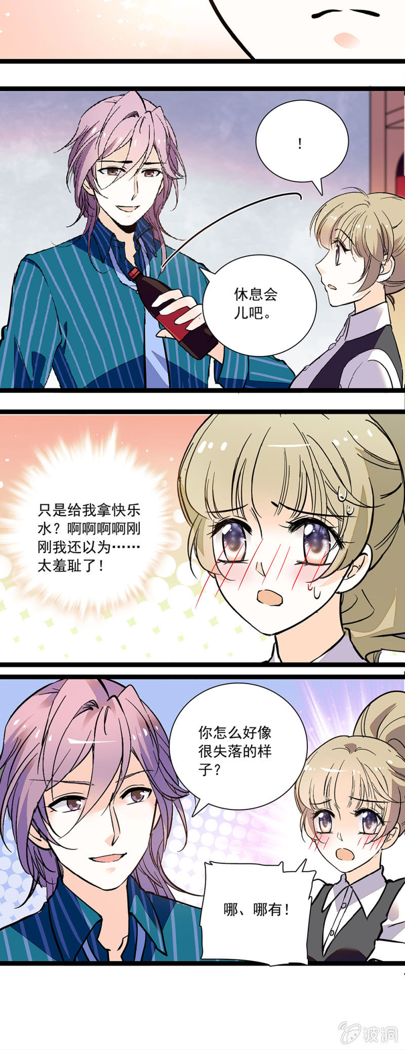 夕颜花开只为你韩漫全集-隔阂无删减无遮挡章节图片 