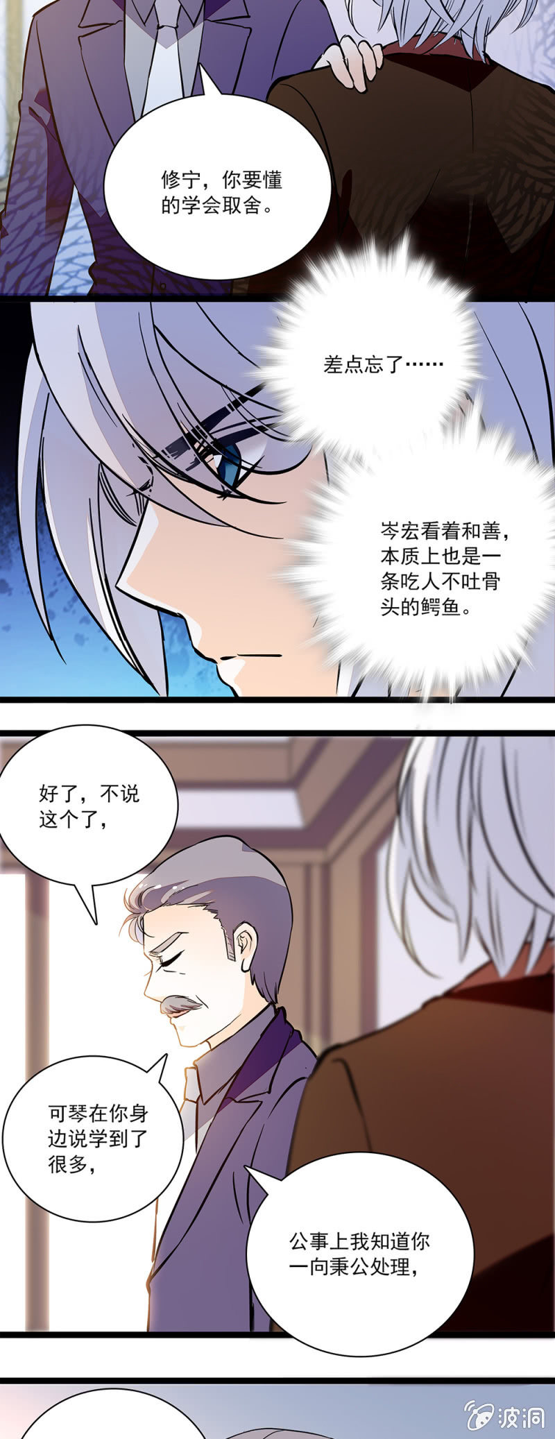 夕颜花开只为你韩漫全集-鳄鱼无删减无遮挡章节图片 