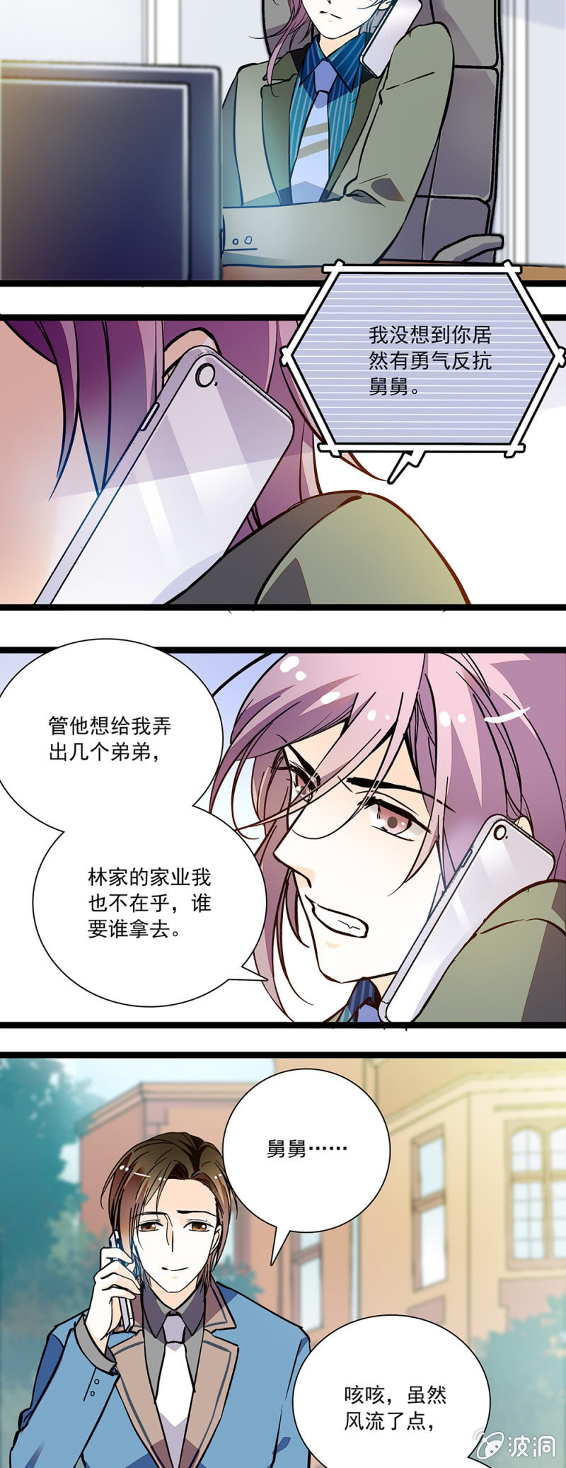 夕颜花开只为你韩漫全集-鳄鱼无删减无遮挡章节图片 