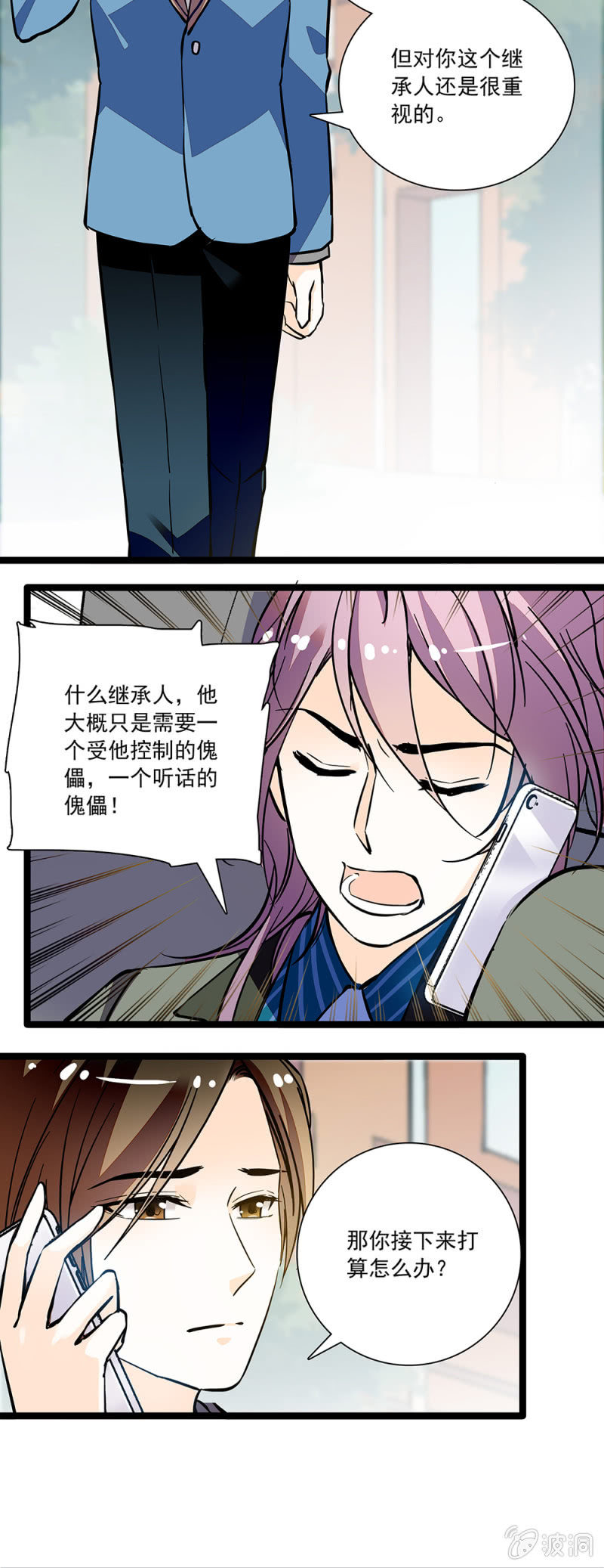 夕颜花开只为你韩漫全集-鳄鱼无删减无遮挡章节图片 