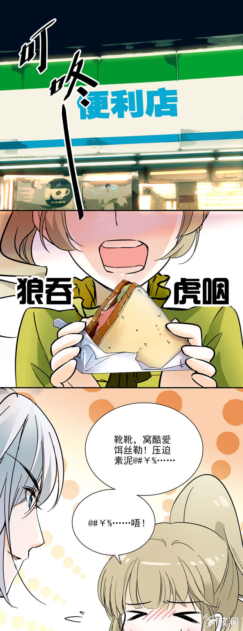 夕颜花开只为你韩漫全集-机缘巧合无删减无遮挡章节图片 