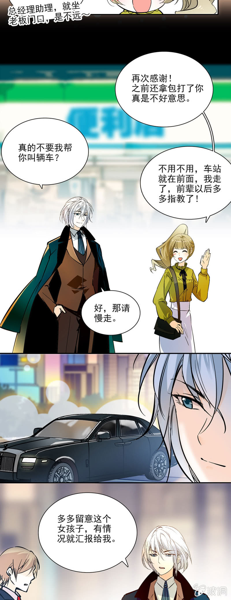 夕颜花开只为你韩漫全集-机缘巧合无删减无遮挡章节图片 