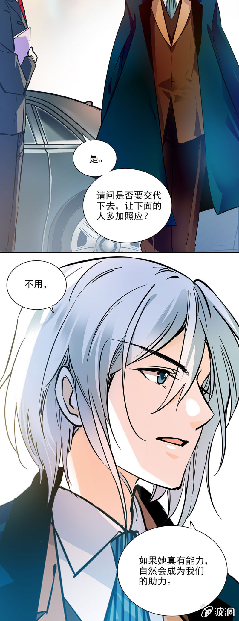夕颜花开只为你韩漫全集-机缘巧合无删减无遮挡章节图片 