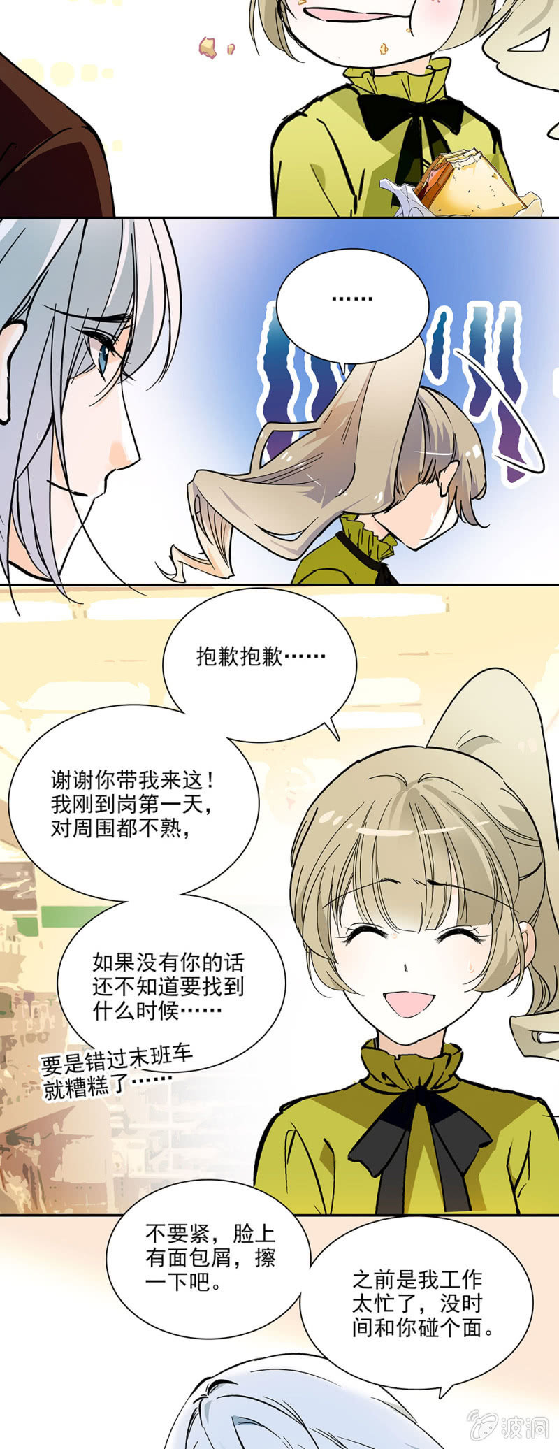 夕颜花开只为你韩漫全集-机缘巧合无删减无遮挡章节图片 