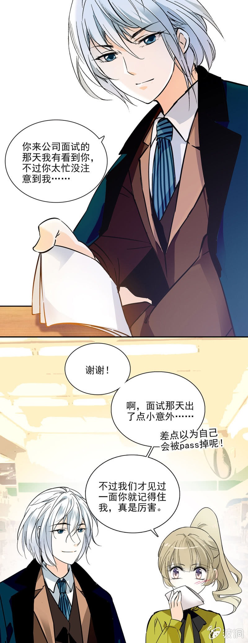 夕颜花开只为你韩漫全集-机缘巧合无删减无遮挡章节图片 