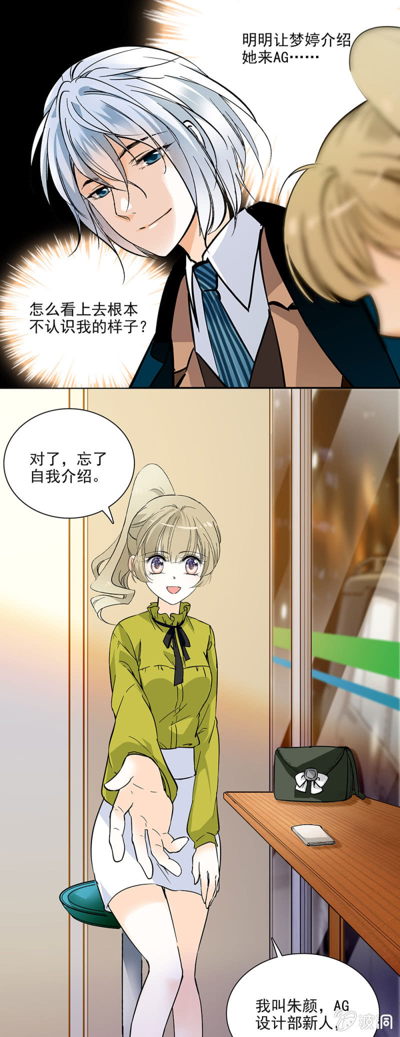 夕颜花开只为你韩漫全集-机缘巧合无删减无遮挡章节图片 