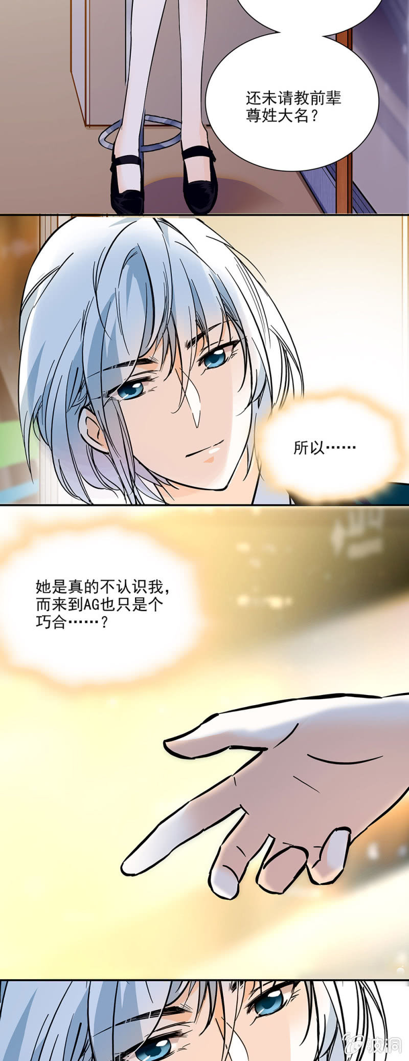 夕颜花开只为你韩漫全集-机缘巧合无删减无遮挡章节图片 