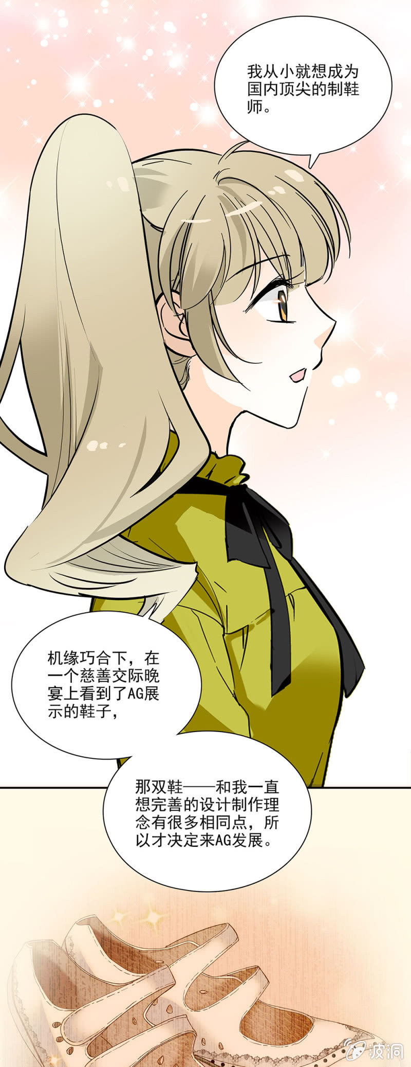 夕颜花开只为你韩漫全集-机缘巧合无删减无遮挡章节图片 