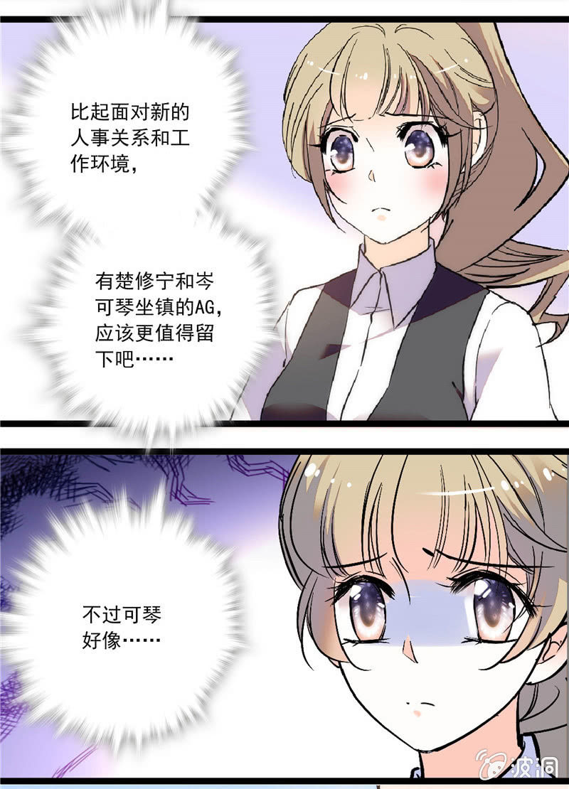 夕颜花开只为你韩漫全集-第112话 被调动的人无删减无遮挡章节图片 