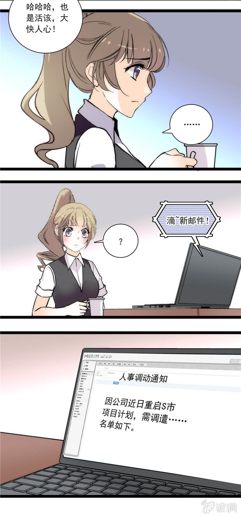 夕颜花开只为你韩漫全集-第112话 被调动的人无删减无遮挡章节图片 