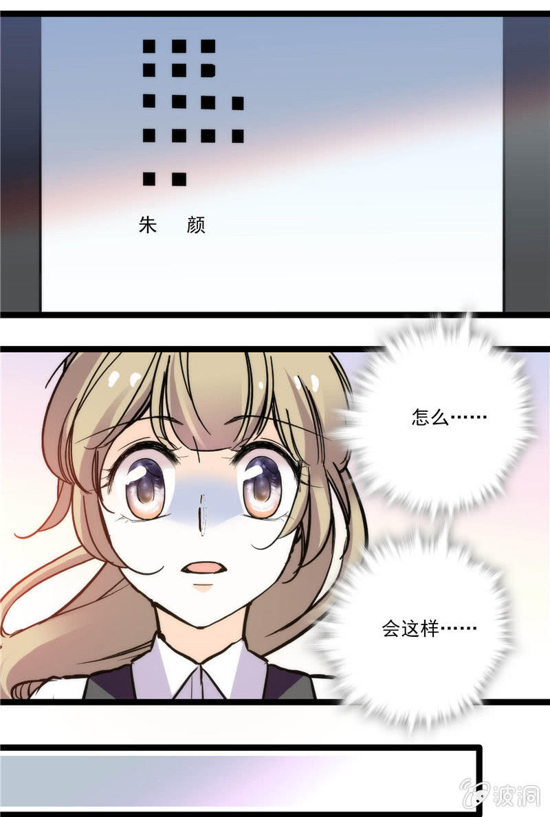 夕颜花开只为你韩漫全集-第112话 被调动的人无删减无遮挡章节图片 