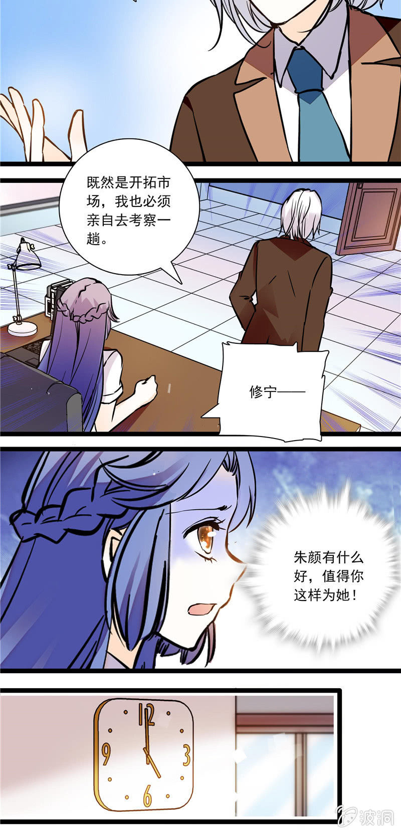 夕颜花开只为你韩漫全集-第113话 不明来者无删减无遮挡章节图片 
