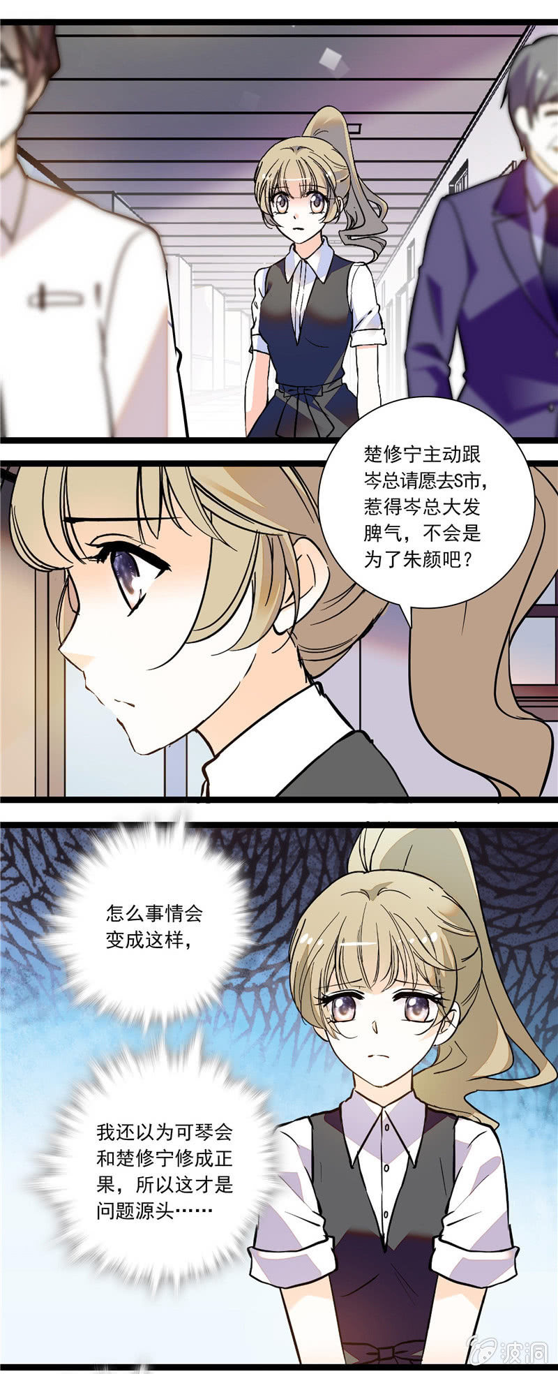 夕颜花开只为你韩漫全集-第113话 不明来者无删减无遮挡章节图片 