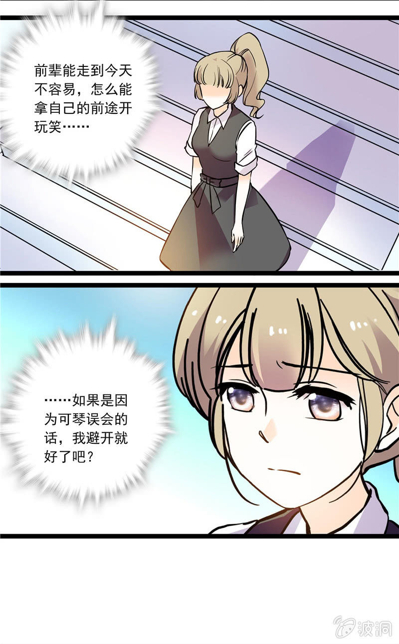 夕颜花开只为你韩漫全集-第113话 不明来者无删减无遮挡章节图片 