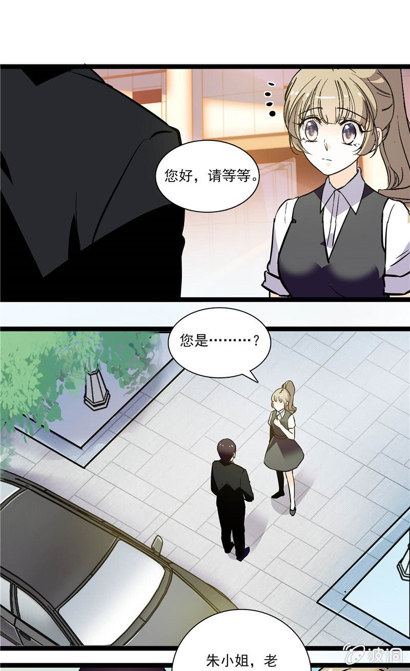 夕颜花开只为你韩漫全集-第113话 不明来者无删减无遮挡章节图片 