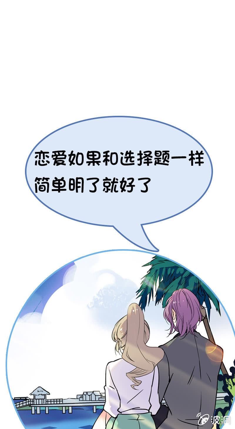 夕颜花开只为你韩漫全集-第114话 废物？！无删减无遮挡章节图片 